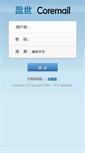 Mobile Screenshot of crifst.ac.cn